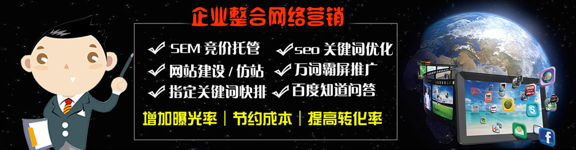 青海竞价开户